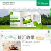 绿净爱卫环境工程有限公司