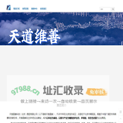 天维盛康科技(北京)集团有限公司