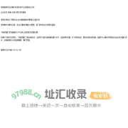 虹湾信息化中心平台