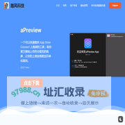 踏风科技 – Tech Startup Website
