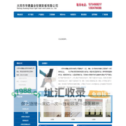 大同市华腾鑫业轻钢彩板有限公司-彩钢板-彩钢活动房 - 大同市华腾鑫业轻钢彩板有限公司、大同彩钢板、彩钢活动房