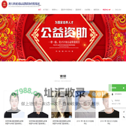 澳大利亚国际高教联协控股集团