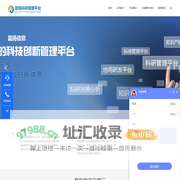 富扬科研管理平台