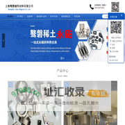 上海骜磐磁性材料有限公司 - 强力磁铁,磁性组件,磁钢,永磁铁,稀土永磁