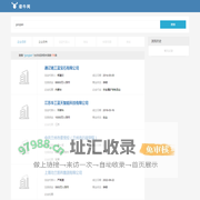 通辽精工蓝宝石有限公司…搜索结果-gonglan