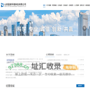 山西蓝朗-山西蓝朗环境科技有限公司-山西蓝朗