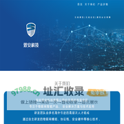 深圳双安科技有限公司