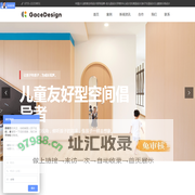 幼儿园设计_托育早教中心设计_幼儿园设计公司_幼儿园装修设计-深圳市集合装饰设计有限公司