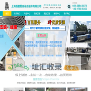 上海百里厨房设备服务有限公司