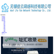无锡佳云网站首页