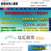 新田搬家_新田搬厂_新田长途拉货-新田本地人搬家