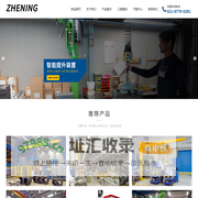 柘宁机械设备（上海）有限公司--专业物料输送方案提供者