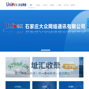大众网络通讯有限公司
