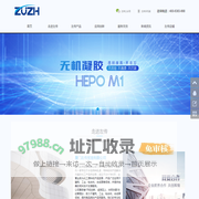 工业乳液_助剂厂家_水性涂料_环氧地坪-厦门左传贸易有限公司