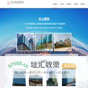江苏云山模架工程有限公司