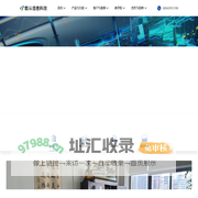 公司介绍-厦门市数从信息科技有限公司
