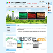 深圳市上瑞光电科技有限公司,上瑞光电,上瑞光电科技