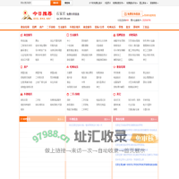 石家庄分类信息门户【今日推荐网-免费石家庄分类信息】