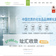 广州芊植本草化妆品有限公司_中国化妆品OEM/ODM一站式服务