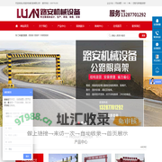 限高架_限高杆_升降限高架-山东路安机械设备有限公司