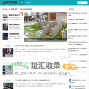 房价信息网 - 房产查询-房贷计算器