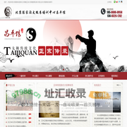 太极拳培训|陈氏太极拳|正宗太极拳|杨松泉太极|北京太极拳培训