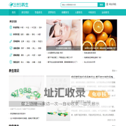 51802养生网 - 提供健康养生常识,四季养生,中医保健养生,食疗养生和养生食谱！