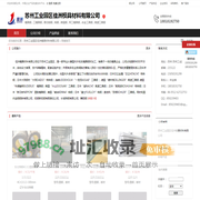 苏州工业园区佳洲模具材料有限公司：模具钢 , 工模具钢 , 易切削钢 , 钨钢 , 高锰钢