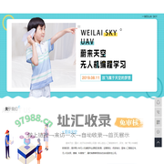 蔚来天空(重庆)航天科技有限公司