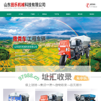 撒粪车_多功能小型翻斗车_升高叉车 - 山东田乐机械科技有限公司