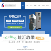 江阴市南闸热工仪表有限公司