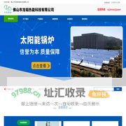 佛山市龙韬热能科技有限公司