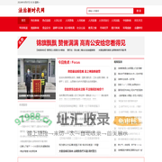 法治新时代网-普及法律知识 弘扬法治精神