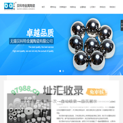 钨铜合金_钨钢模具_防弹陶瓷片_钢结合金_ 陶瓷硬质合金_无锡贝科特金属陶瓷有限公司