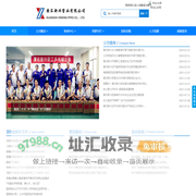 黄石新兴管业有限公司