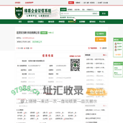 北京东方康大科技有限公司_信用信息查询_信用报告查询_绿盾征信