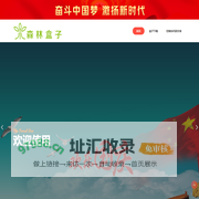 OneMod-助手站 森林盒子