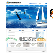 大连华越电器制造有限公司