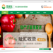 郑州菜来乐商贸有限公司