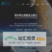 淳洁环保