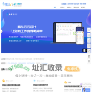 长沙云蝶信息科技有限公司|长沙正版金蝶软件热线：18608400220|