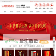 灌南汤沟镇贵宾酒业有限公司