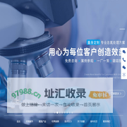 北京涞澈科技-专注总氮处理