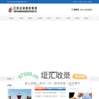 扬州秦邮特种金属材料有限公司