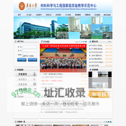 材料学院实验教学中心