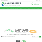 彩色沥青_彩色路面_乳化沥青设备_改性沥青设备_沥青加温罐货源厂家-德州建业筑路有限公司