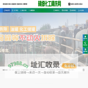 化工厂设备拆除回收_大型化工厂拆除公司资质_化工厂拆除