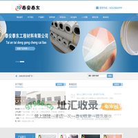 复合防渗膜_复合土工膜_两布一膜厂家_一布一膜生产厂家_复合土工膜价格—泰安泰东工程材料有限公司