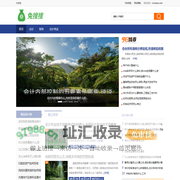 兔搜搜 - 财务会计从业服务平台
