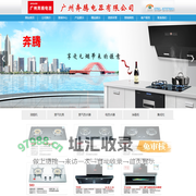 广州奔腾电器有限公司